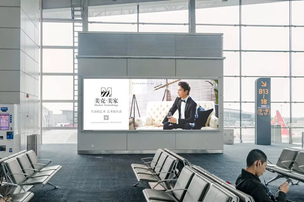 美克美家机场广告投放案例